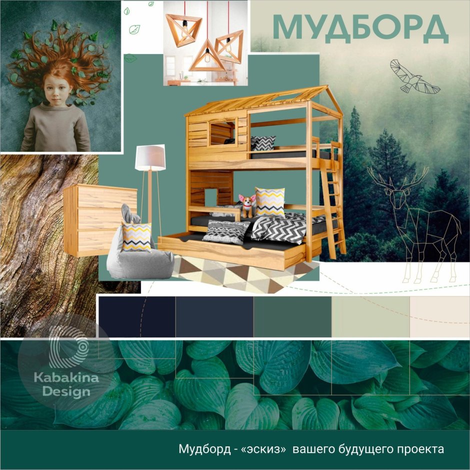 Мудборд коворкинга