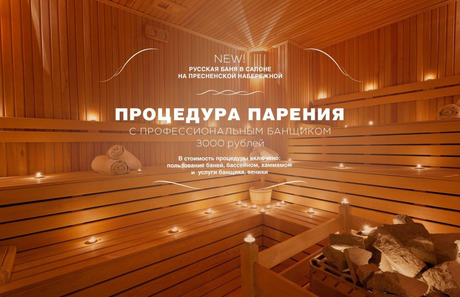 Баня в стиле Минимализм