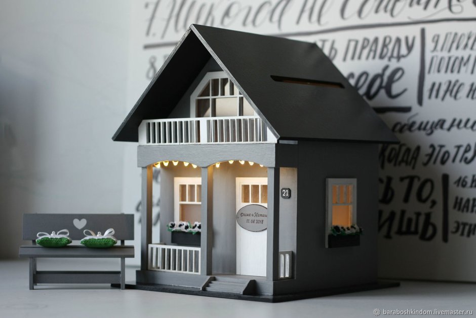 Конверт домик