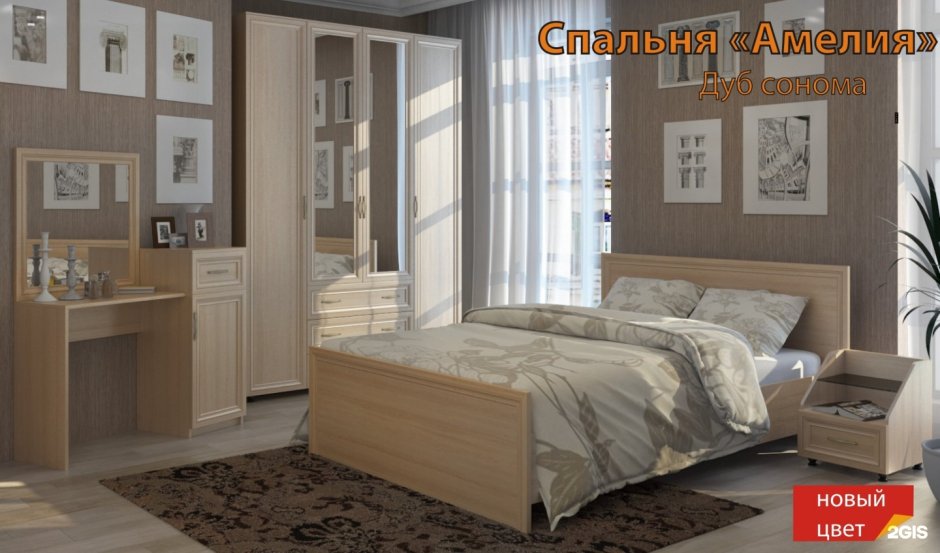 Севзапмебель Сандра