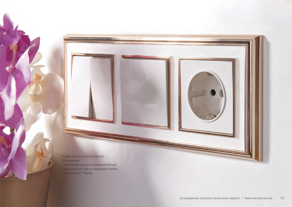 Розетки Werkel Palacio