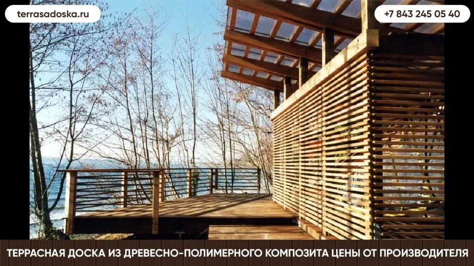 Реечное ограждение веранды