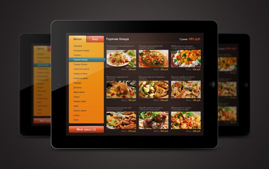 Телевизор для ристоран