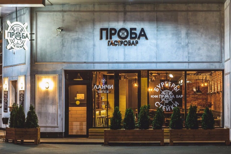 Фасад кафе в стиле лофт