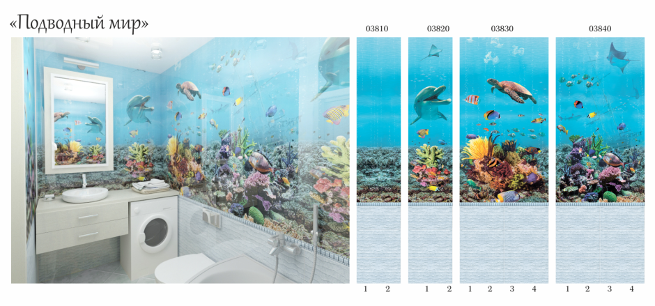 Панели ПВХ Panda Прованс