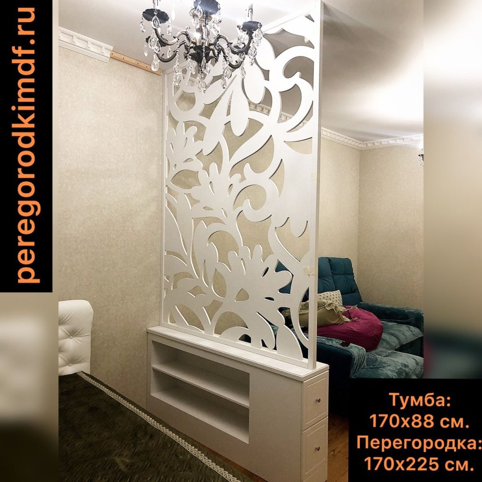 Перегородка для зонирования комнаты