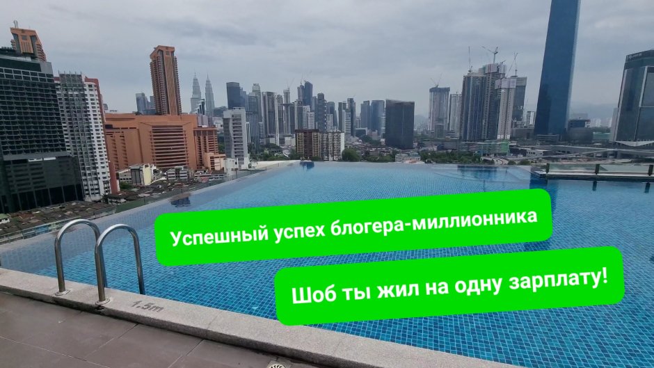 Бассейн на крыше Лос Анджелес