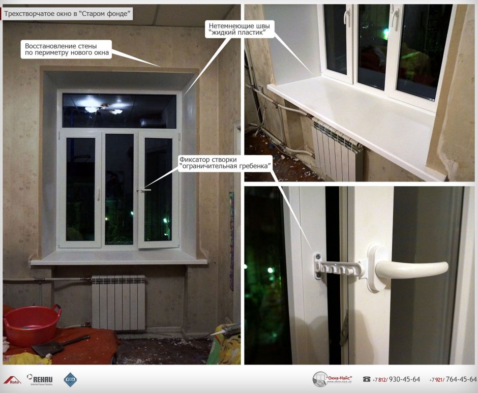 Размер окна в сталинке