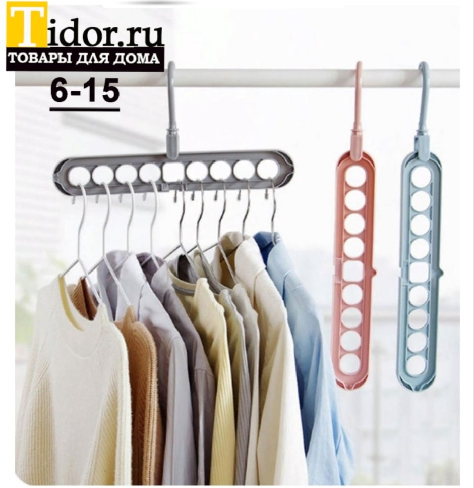 Вешалка стоячая