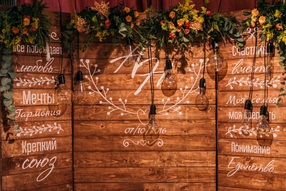 Деревянная фотозона на свадьбу
