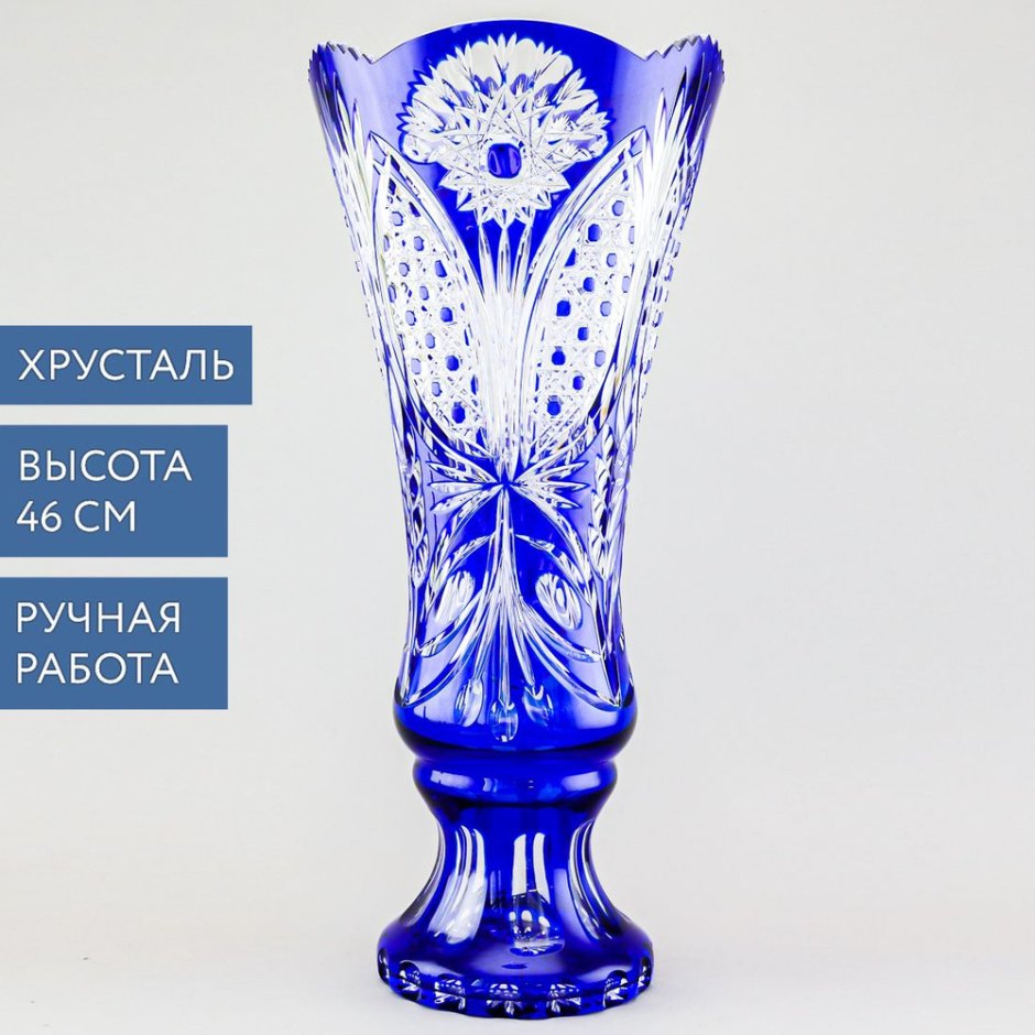 Ваза чертополох Гусь Хрустальный