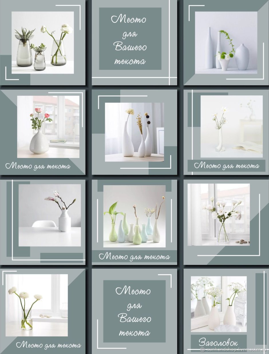 Сторис дизайн шаблоны