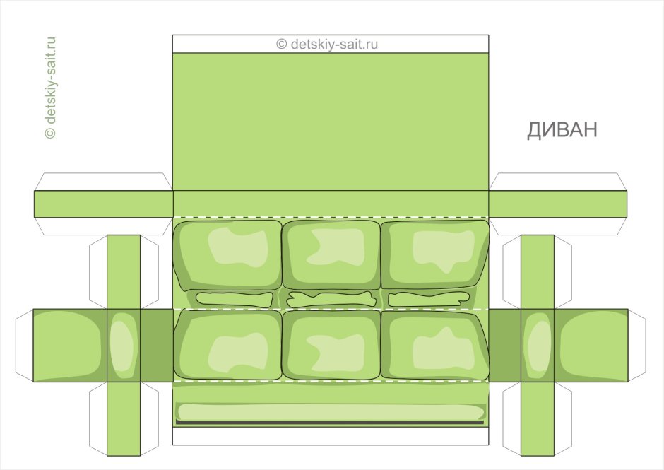 Развертка дивана из бумаги
