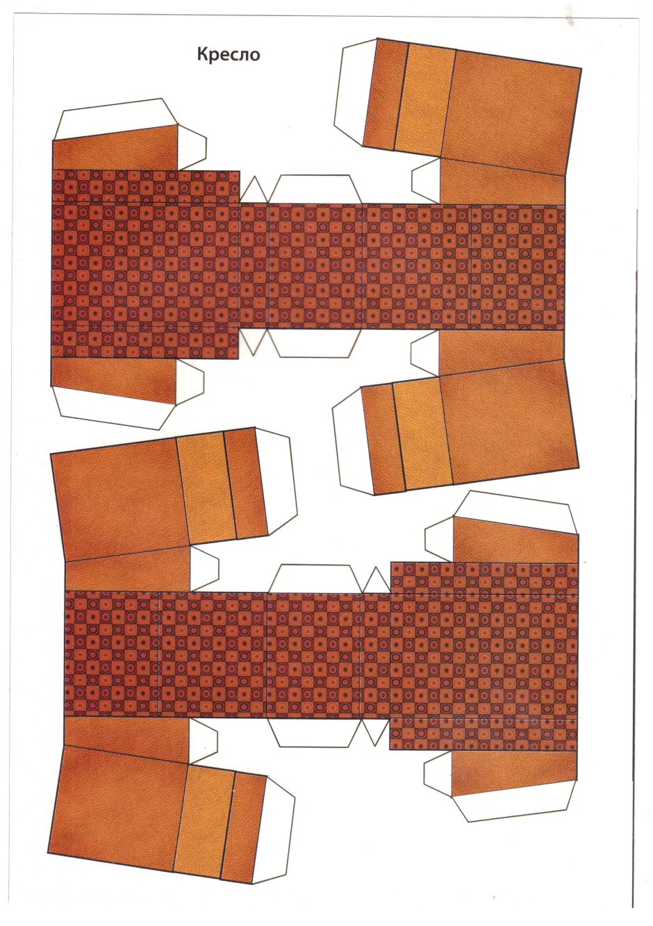 Макет дивана из бумаги