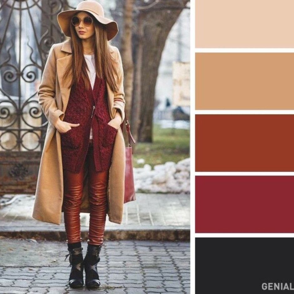Терракотовый сочетание