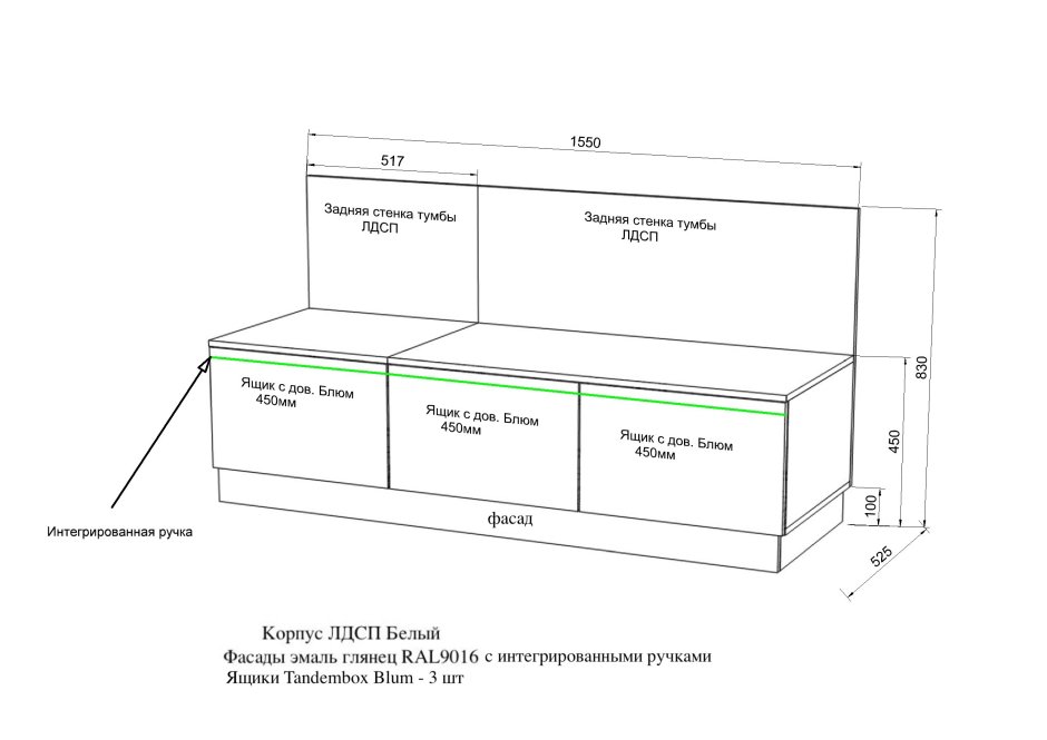 П образная столешница