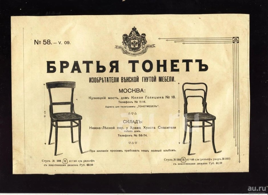 Технология Михаэля Тонета