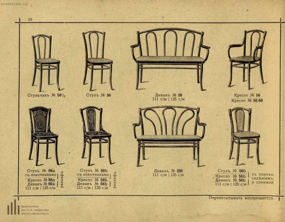Стул Венский братья Конн