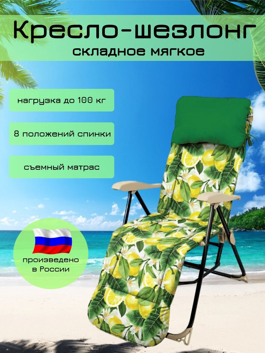 Wersal Heaven кресло