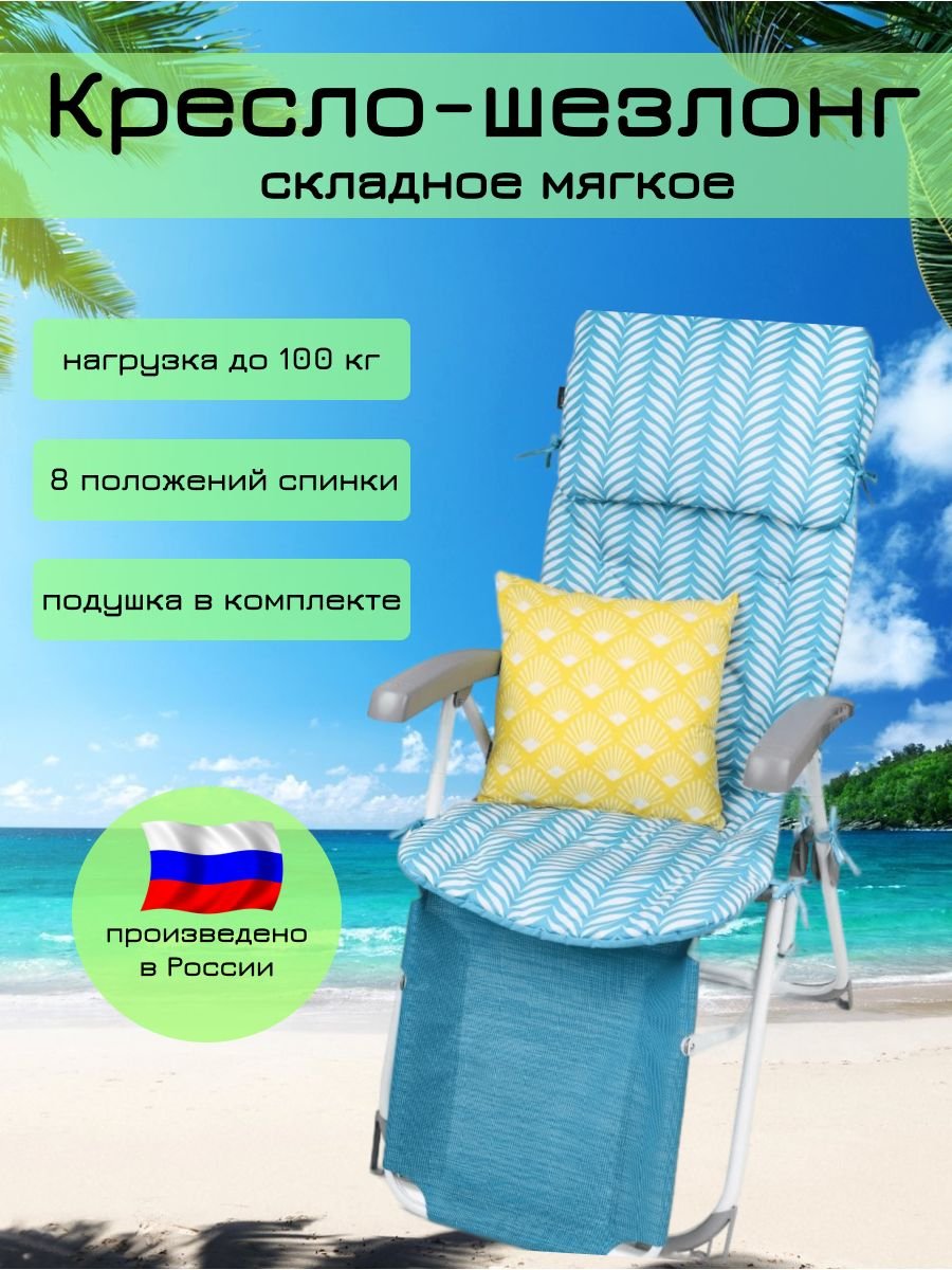 Moon Chair шезлонг Lounge