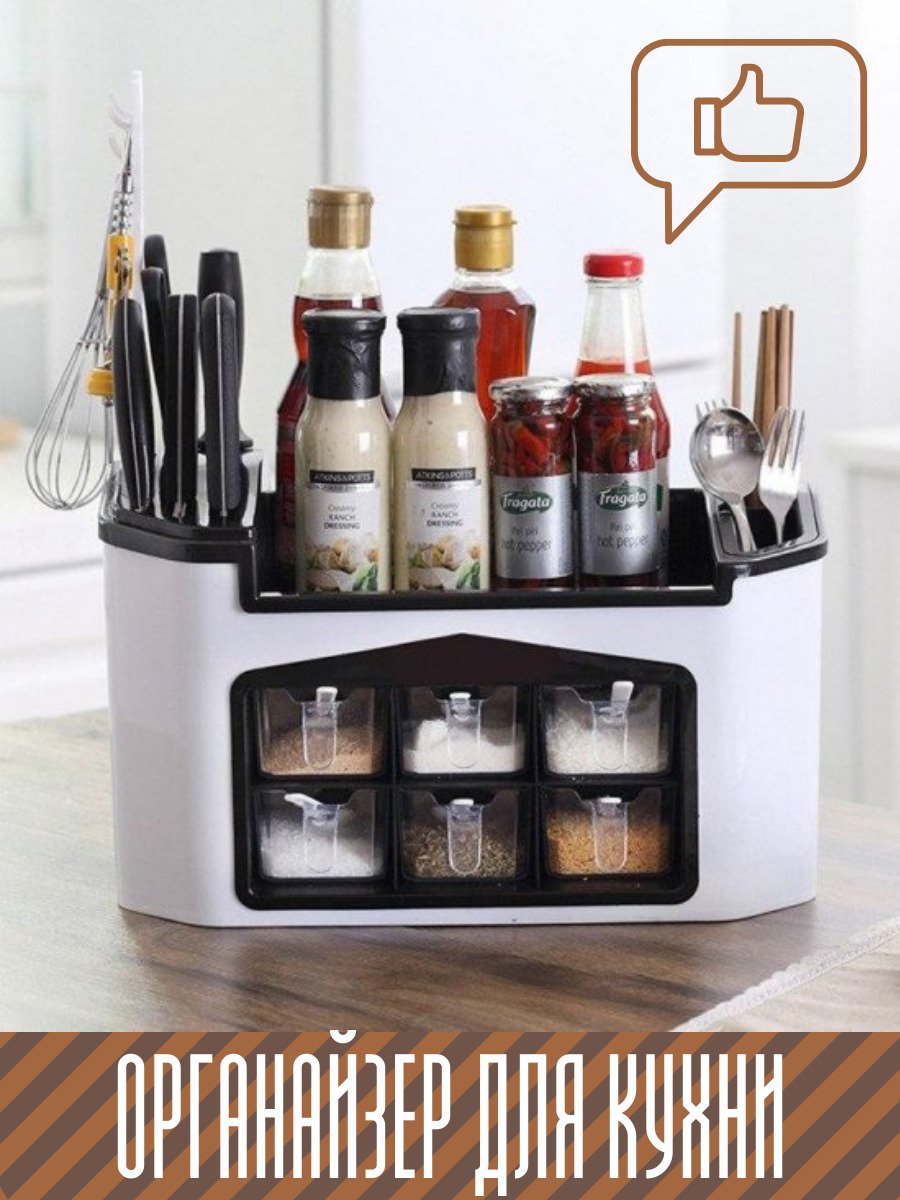Органайзер для специй м1247