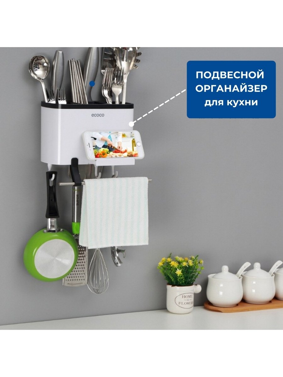 Подвесные крючки для чашек кухонные