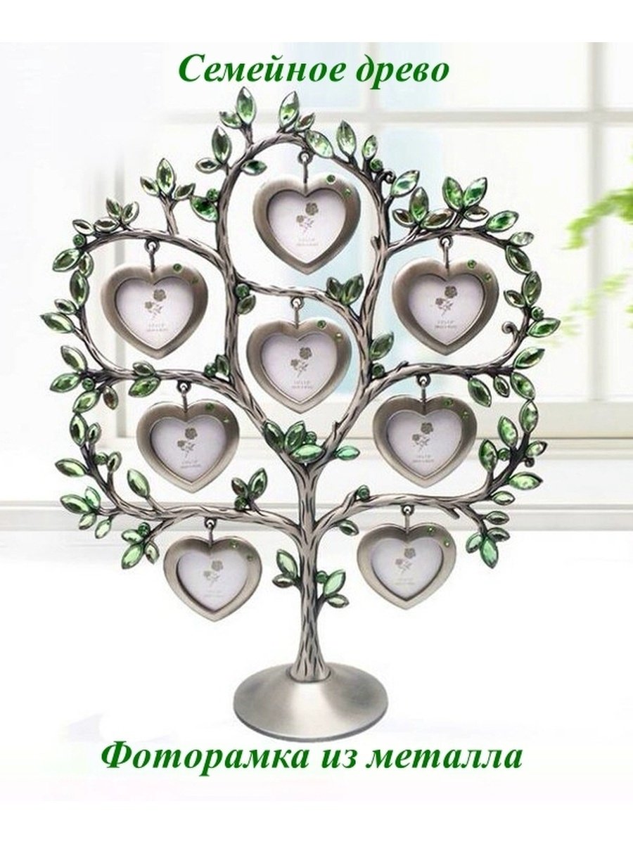 Фоторамка дерево семьи