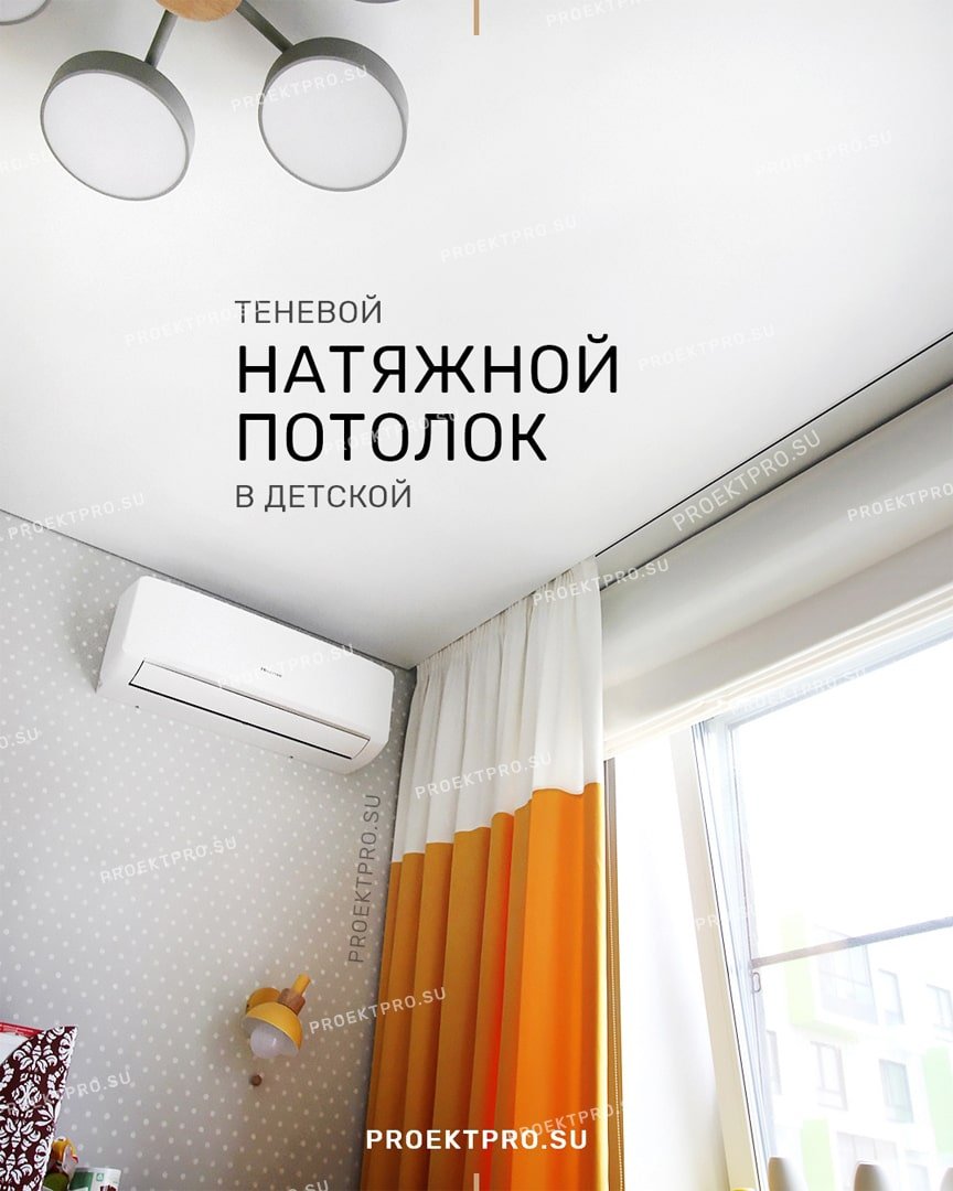 Теневой потолок реклама