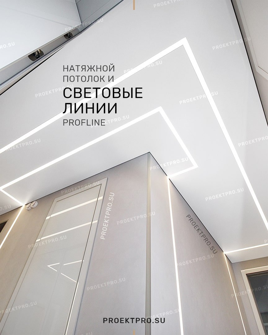 Световые линии Slott для натяжных