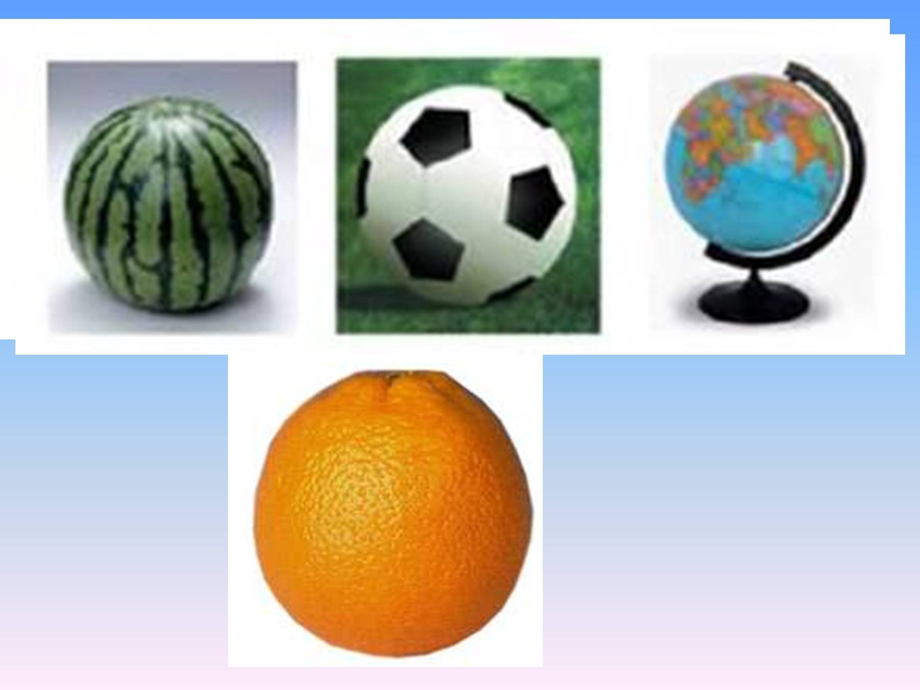 Правильная форма шара. Шарообразные предметы. Предметы похожие на шар. Предметы шарообразной формы. Предметы в форме шара.