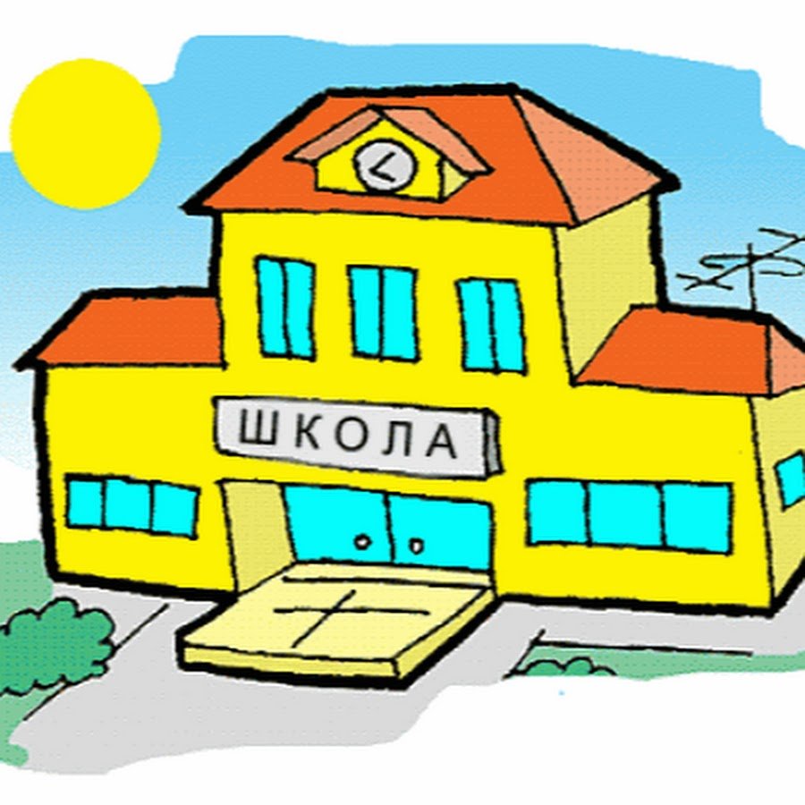 Школа мультяшная