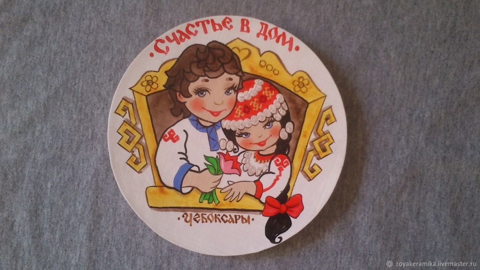 Тарелка с домиком