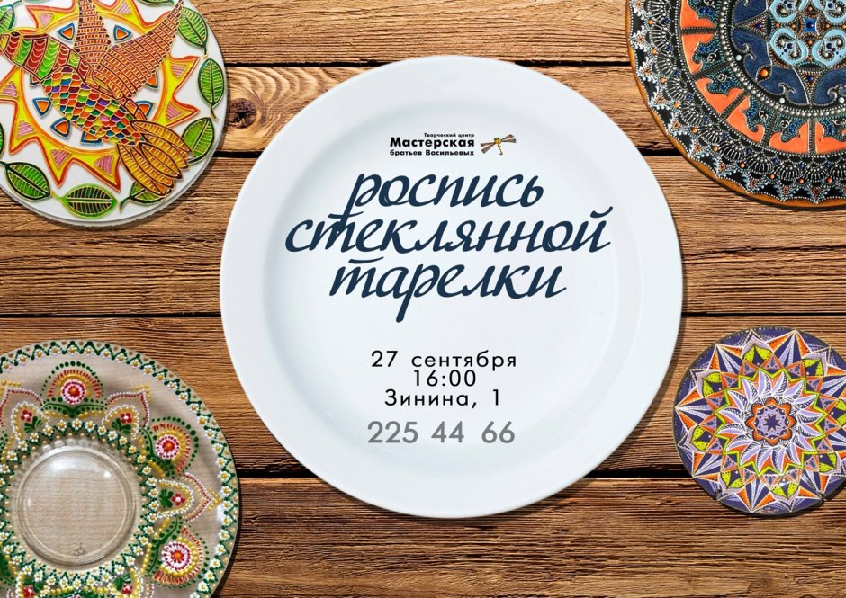 Именная тарелка для ребенка