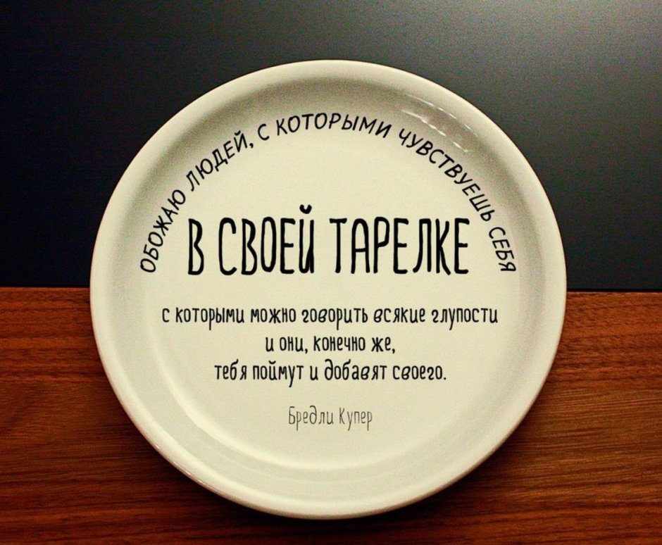 Керамическая тарелка