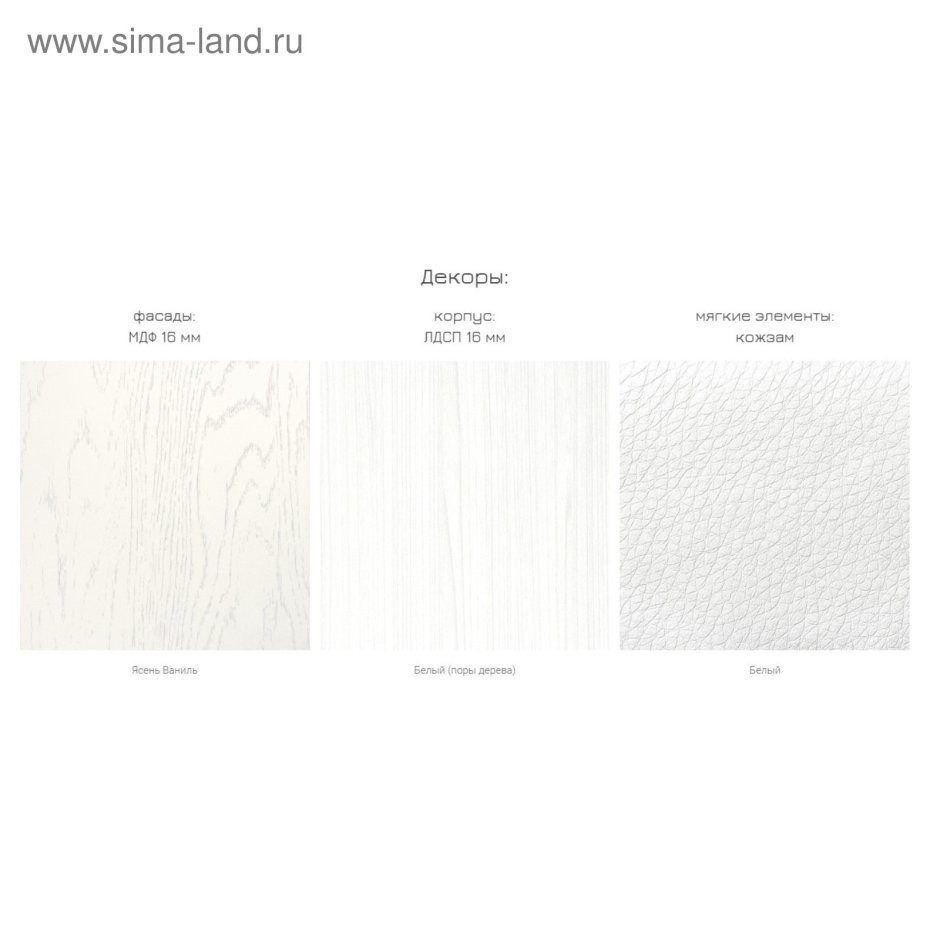 Комод Ливерпуль 10.103