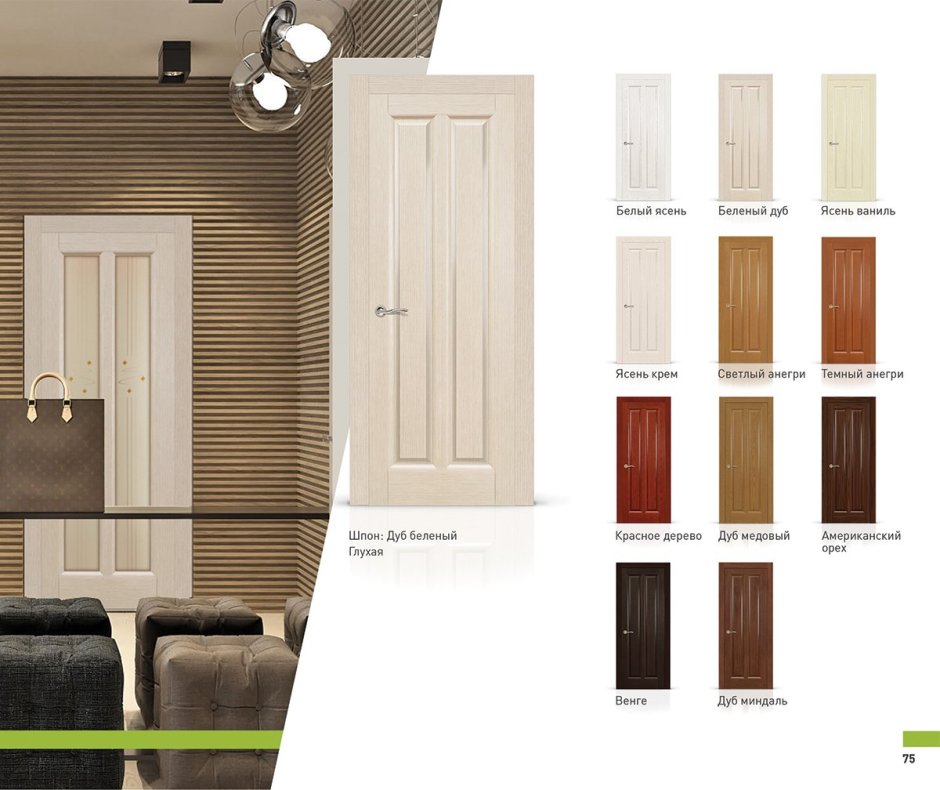 Прихожая Manhattan Бардолино