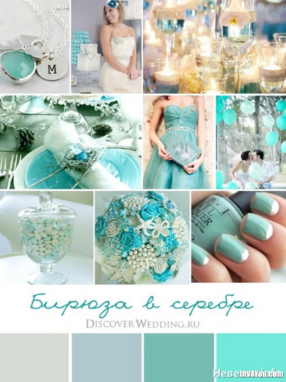 Серебро с бирюзой цвета