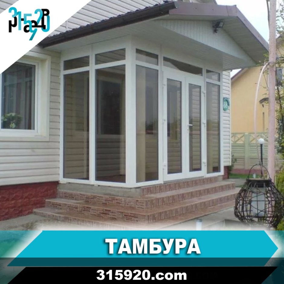 Тамбур с верандой в частном доме