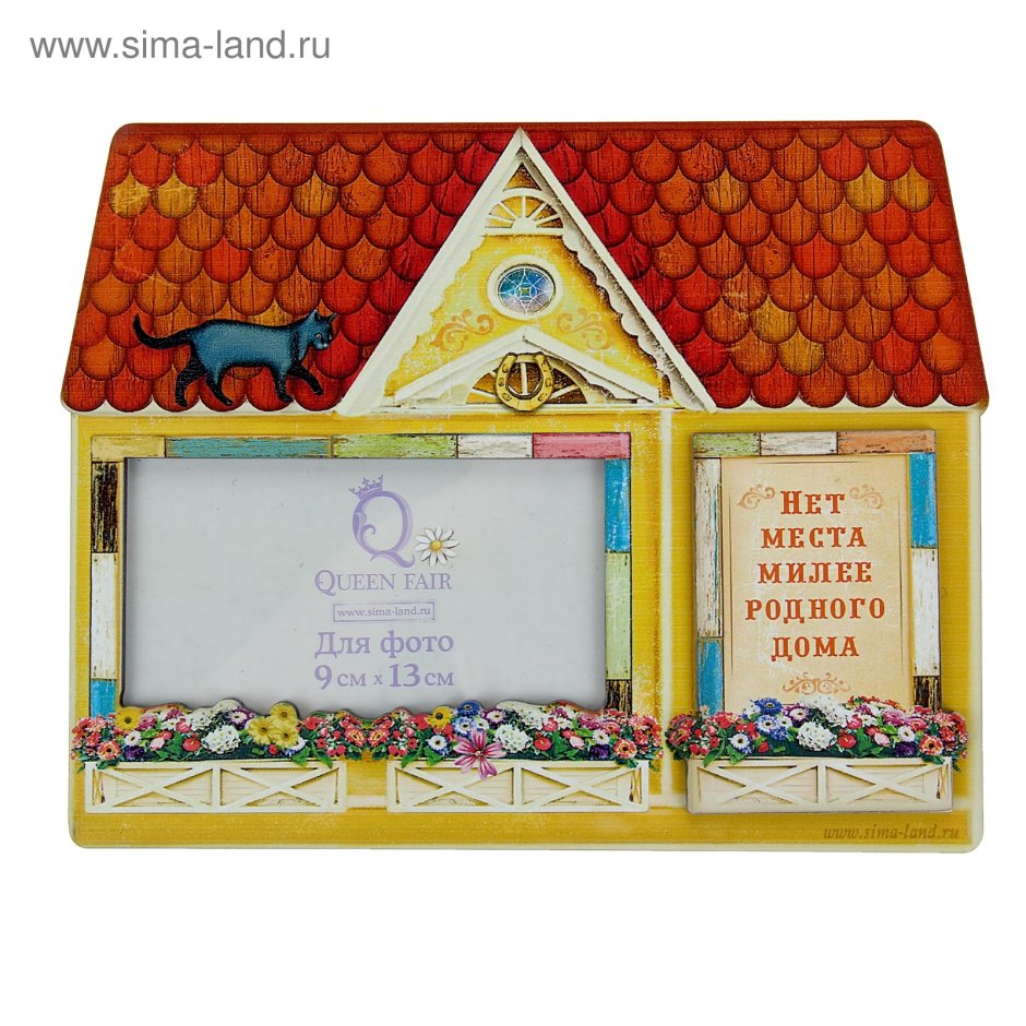 Рамка домик