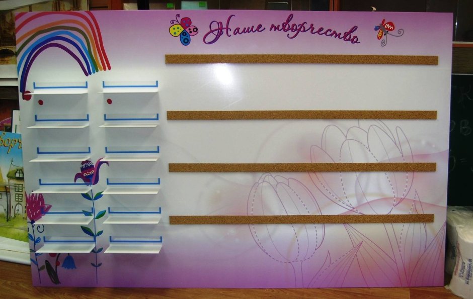 Стенд для поделок в детский сад