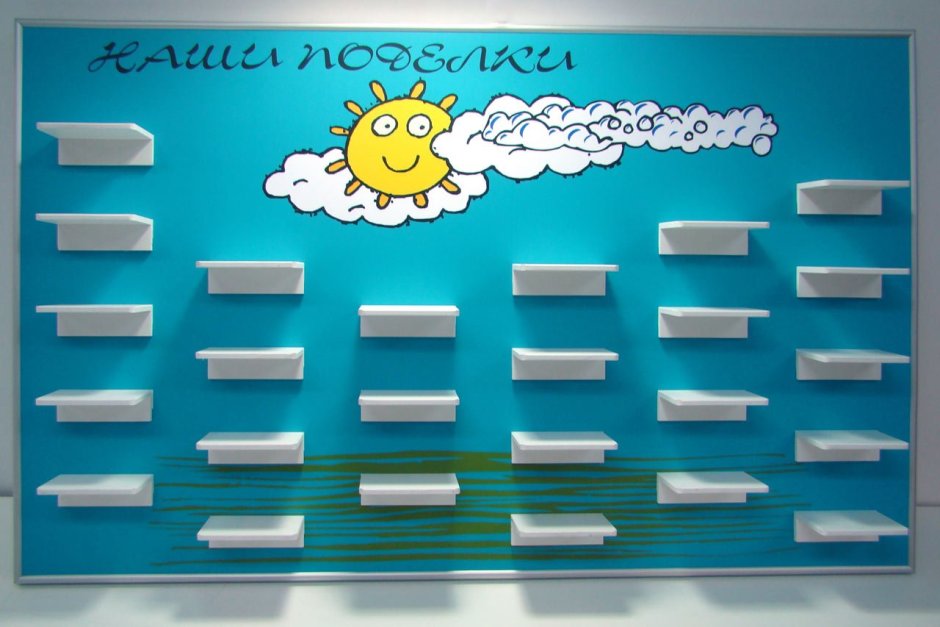 Стенд для поделок в детский сад