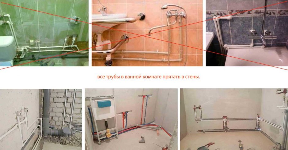 Трубы в ванной комнате