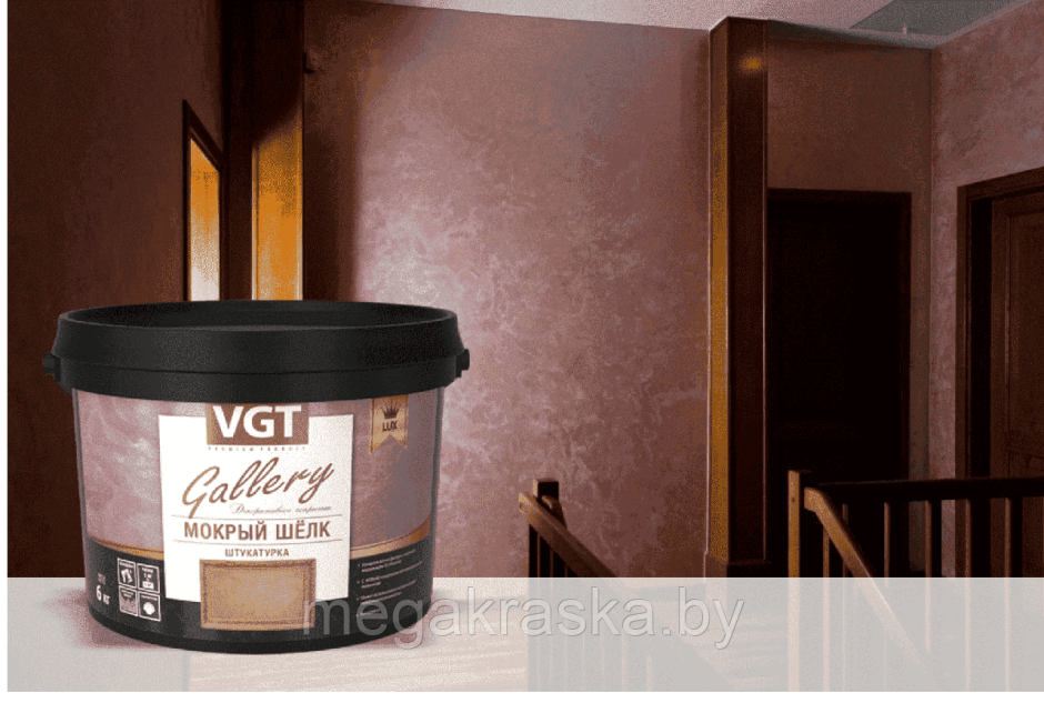 ВГТ фактурная штукатурка