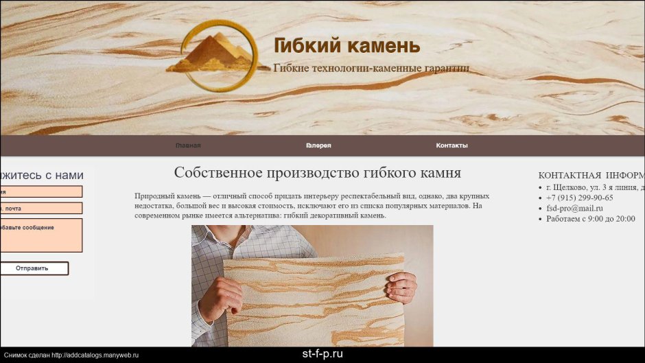 Гибкий камень рулон