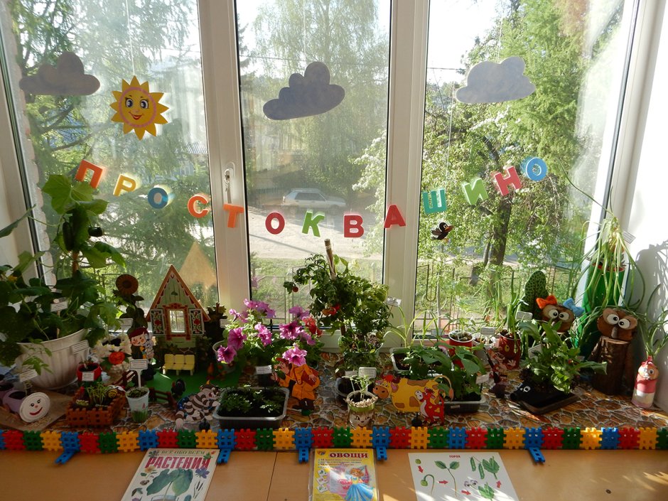 Огород на окне в детском саду
