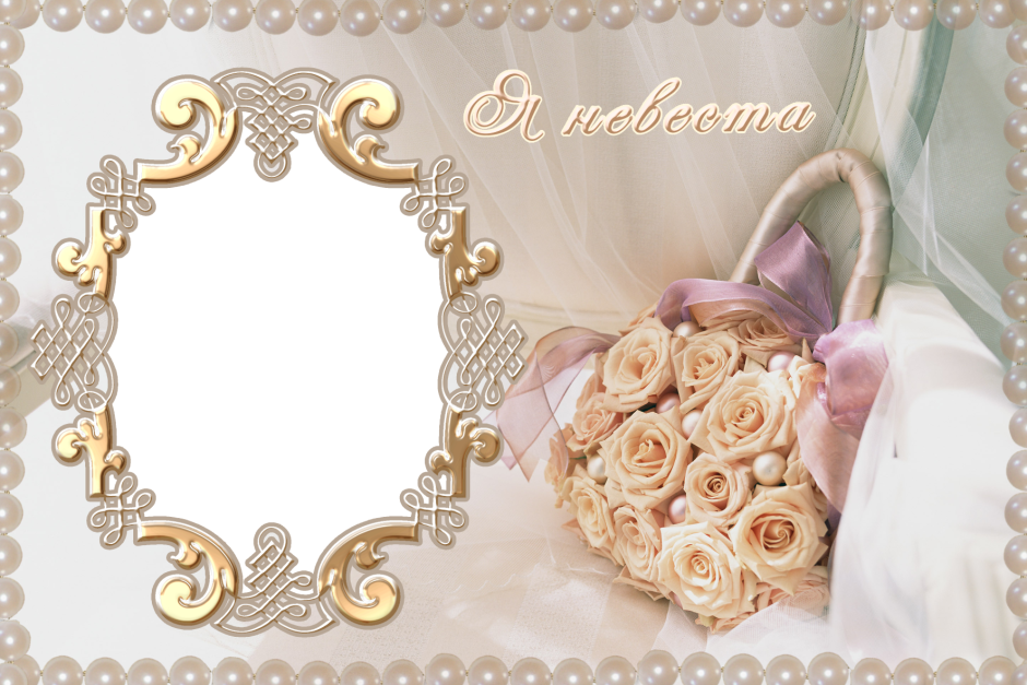 Свадебные рамки для фотошопа