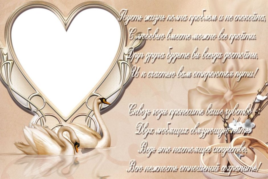 Фон для открытки на свадьбу