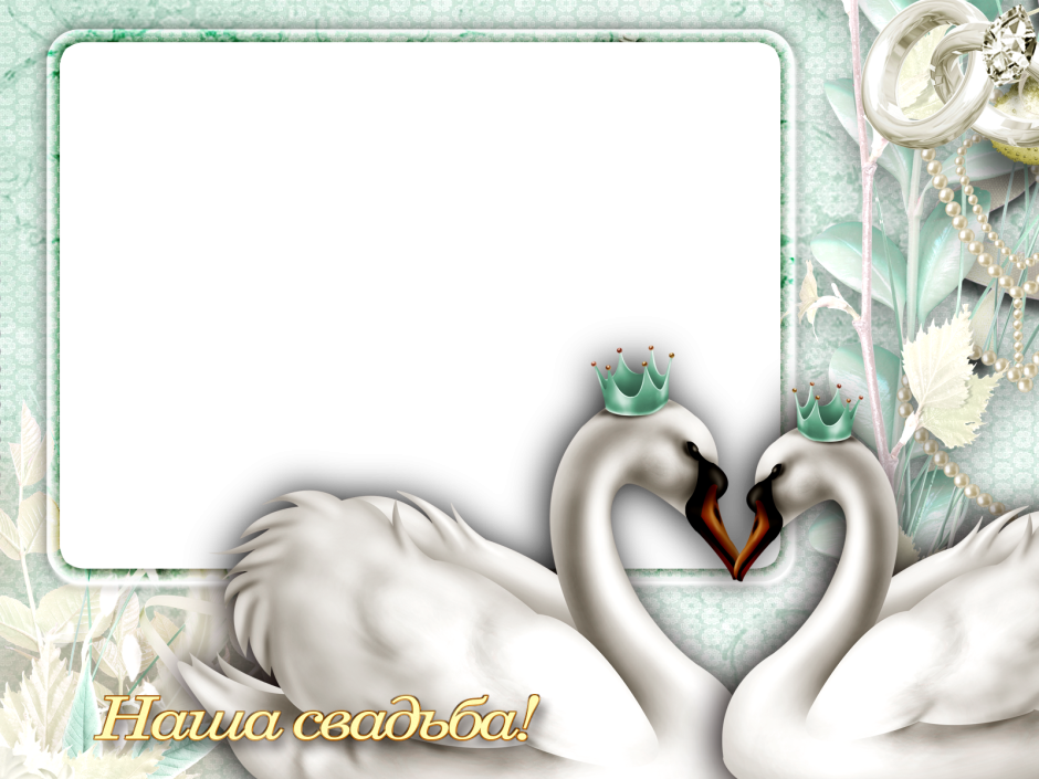 Свадебные фоторамки
