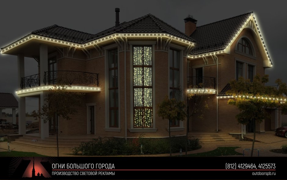 Скрытая подсветка элементов фасада загородного дома