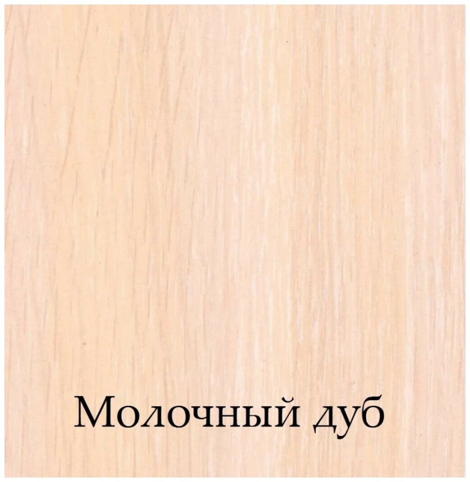 Дуб молочный ЛДСП Кроношпан